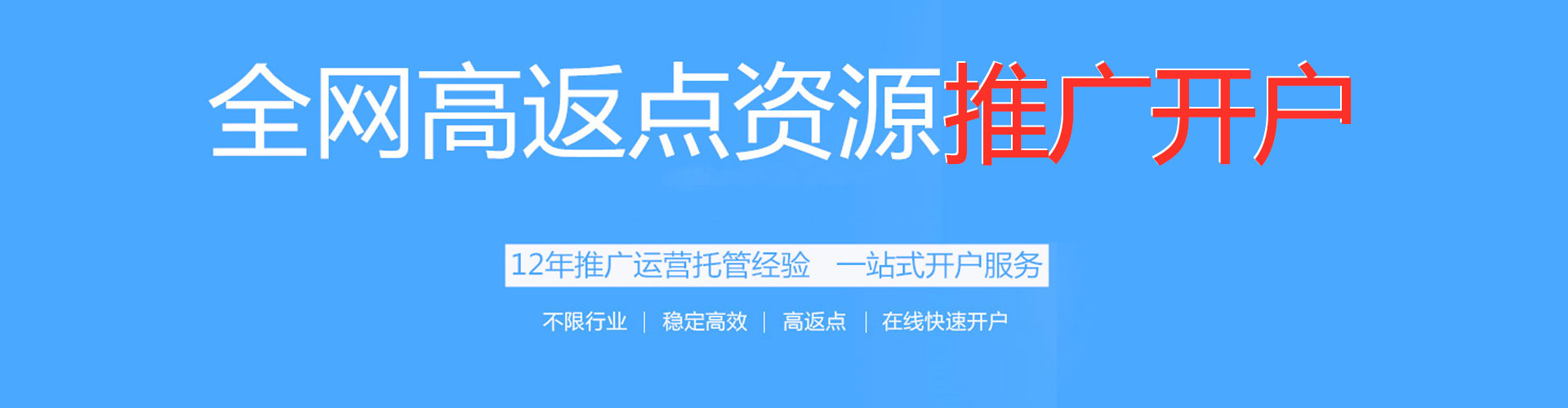 嘉陵网络推广竞价